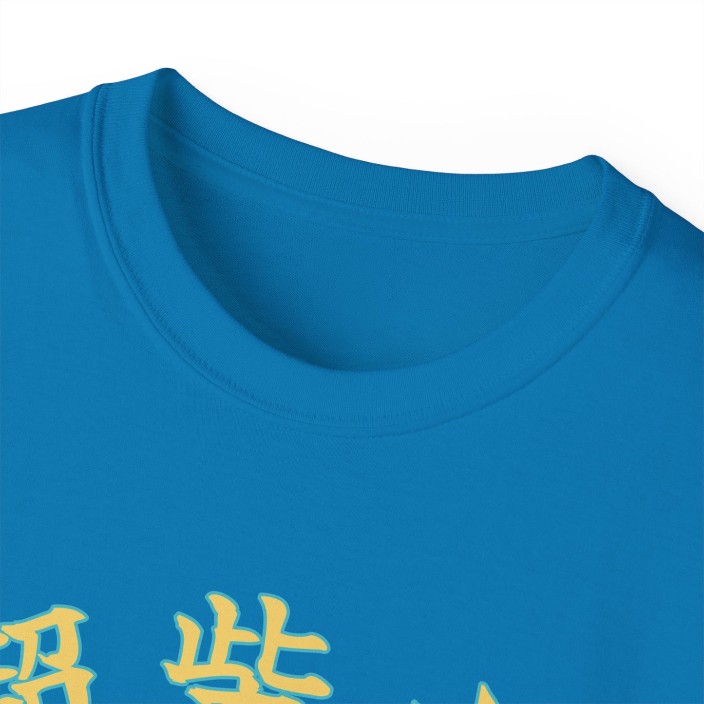 Zodiac Inu V 2.0 : T-Shirt